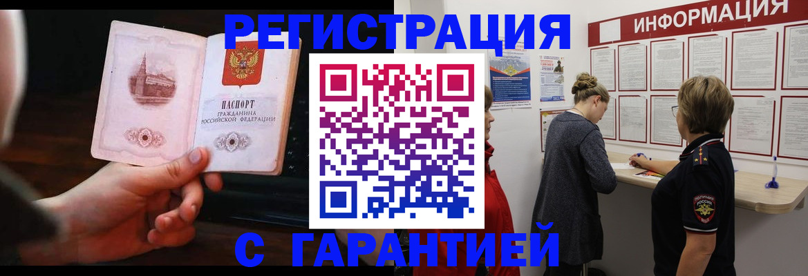прописка поиск в Миассе